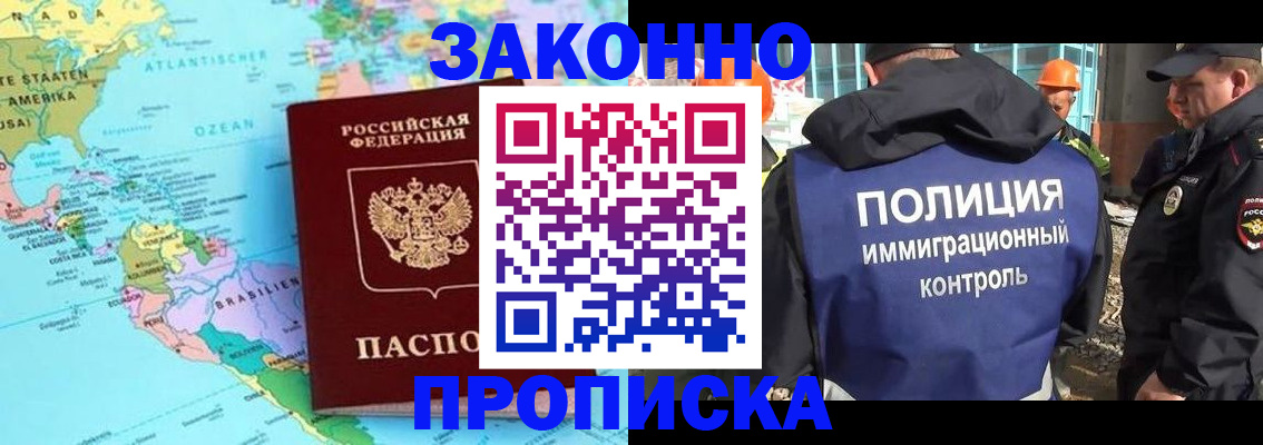 прописка гарантия в Ростовской области