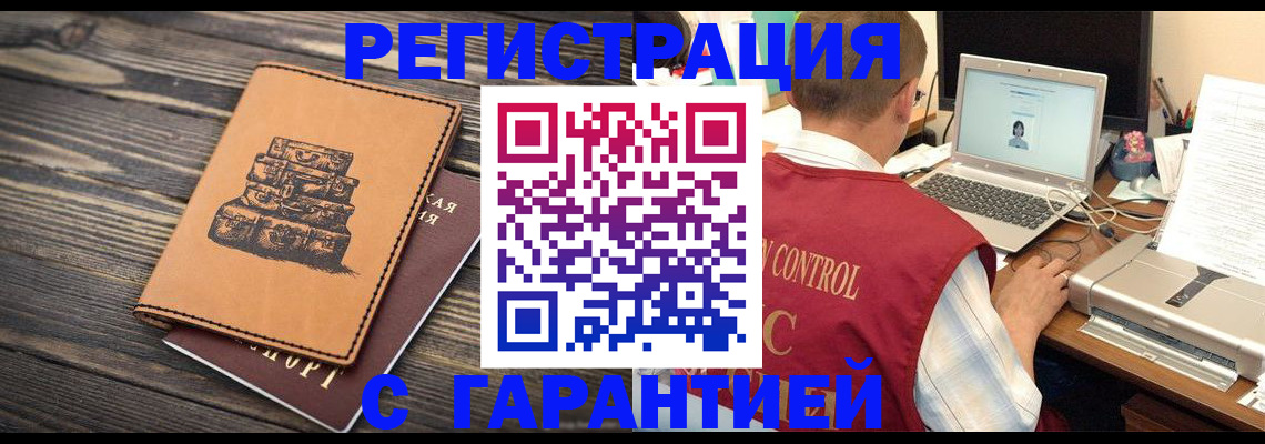 временная регистрация адрес в Ростовской области