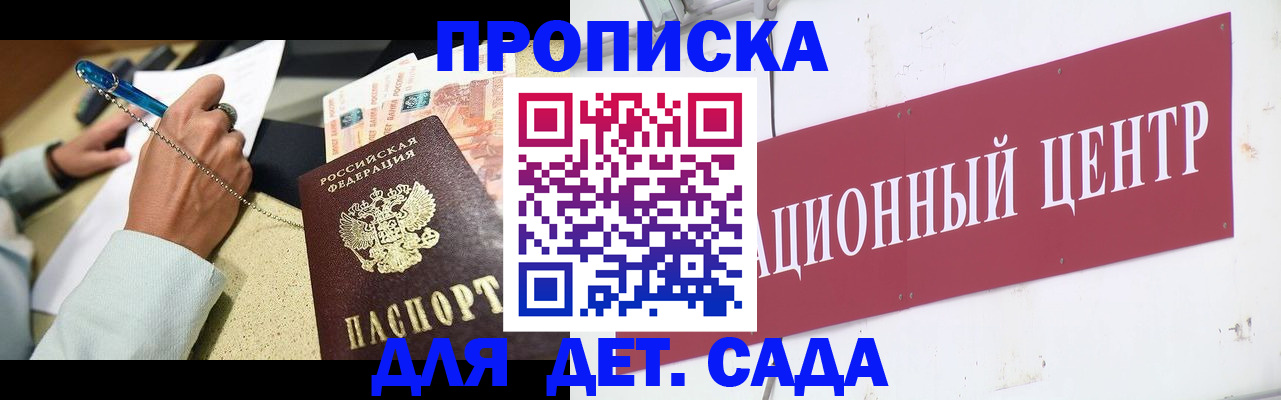 прописка штамп в Ростовской области