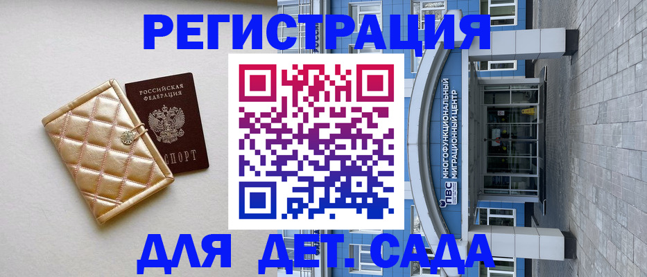 временная прописка в Ростовской области