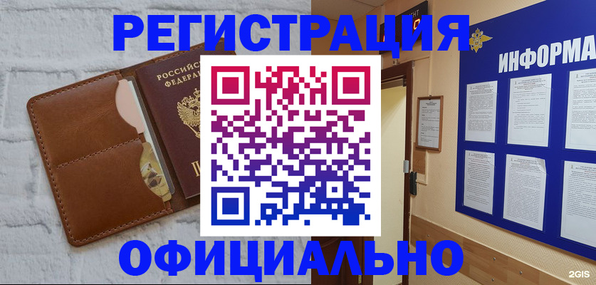 временная регистрация недорого в Ростовской области