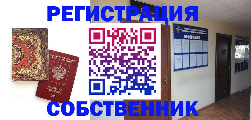 миграционный учет в Ростовской области