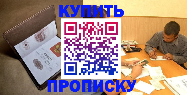 временная регистрация законно в Ростовской области